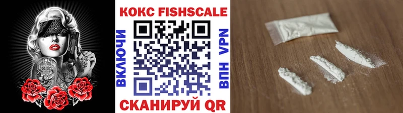 КОКАИН FishScale Купить где Моздок