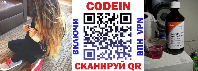 Купить где  Моздок  Кодеиновый сироп Lean Purple Drank 
