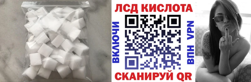 ЛСД экстази кислота Купить закладки Моздок