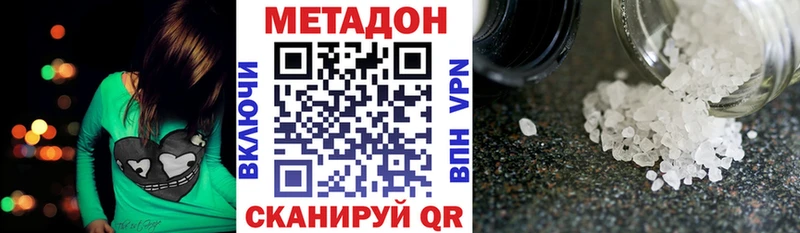 Купить где  Моздок  Метадон кристалл 